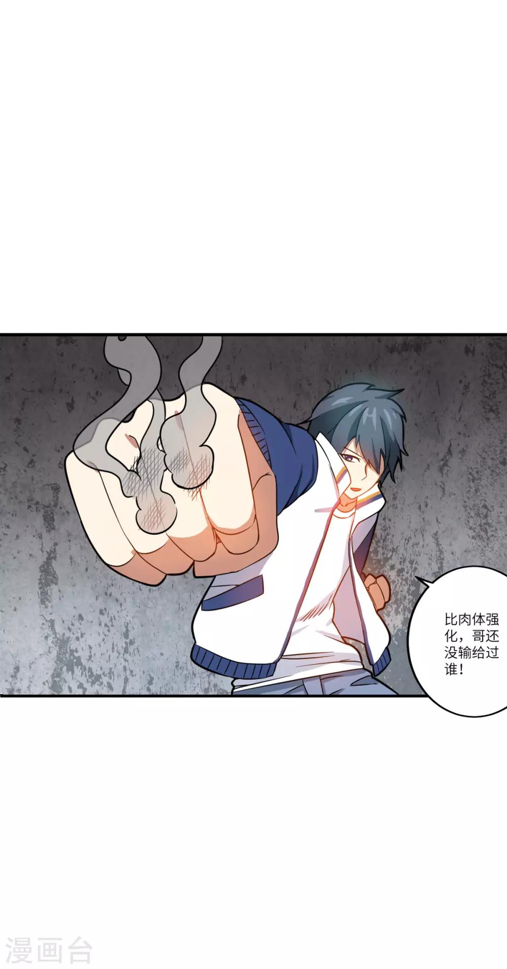 第7话 奥维系统强化人21