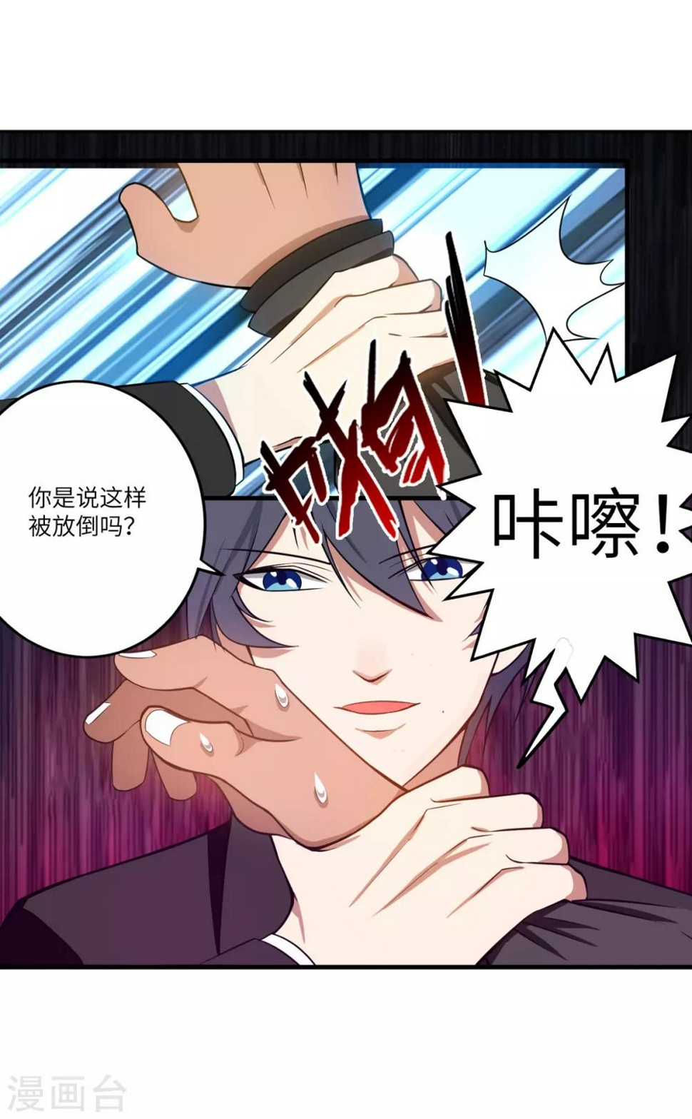 第5话 一招都撑不过15