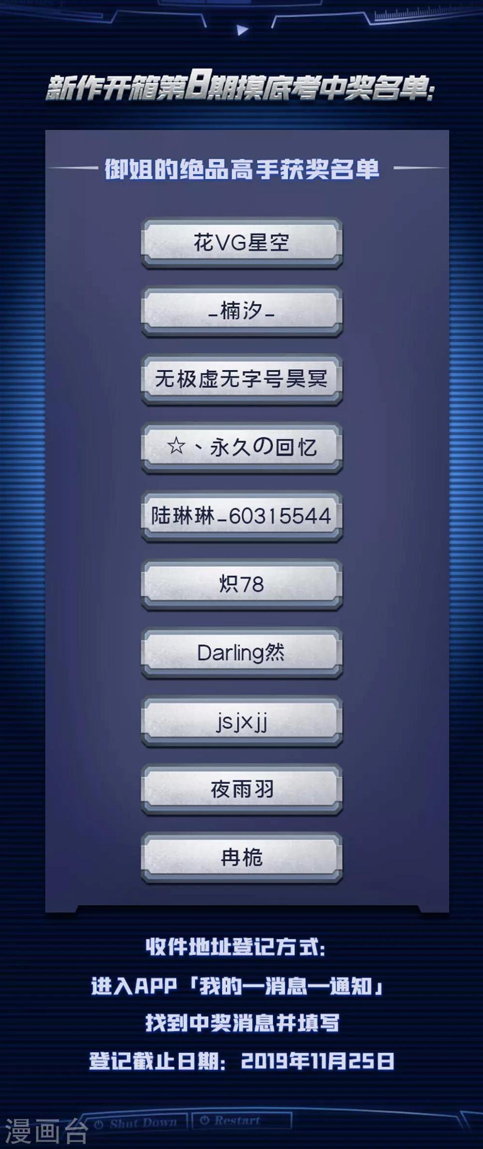 11月20日获奖名单0