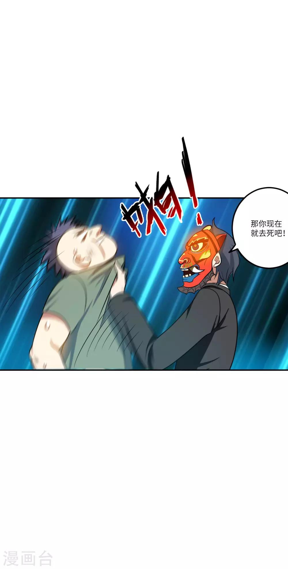 第9话 领导遇险19