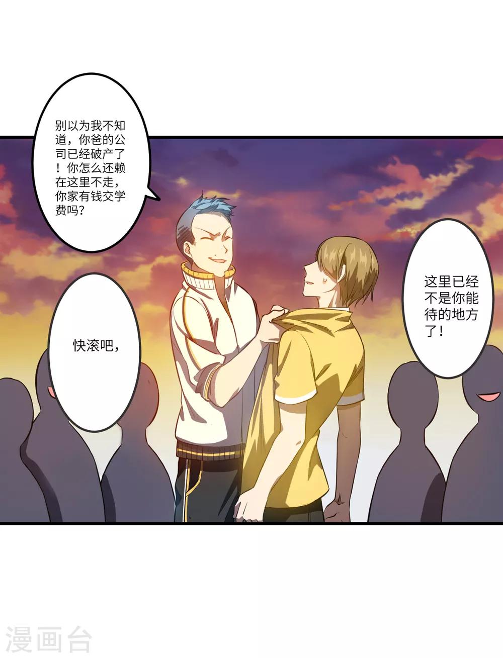 第4话 第一个保镖任务20