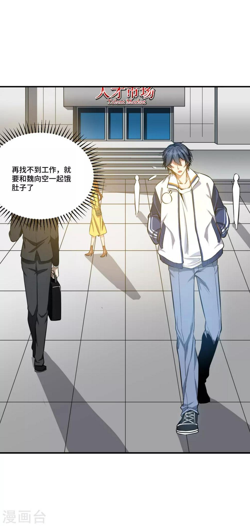 第3话 八通保安公司2