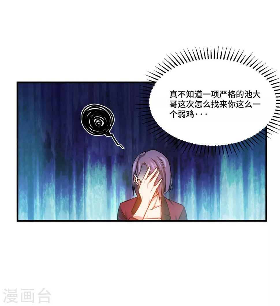 第3话 八通保安公司25
