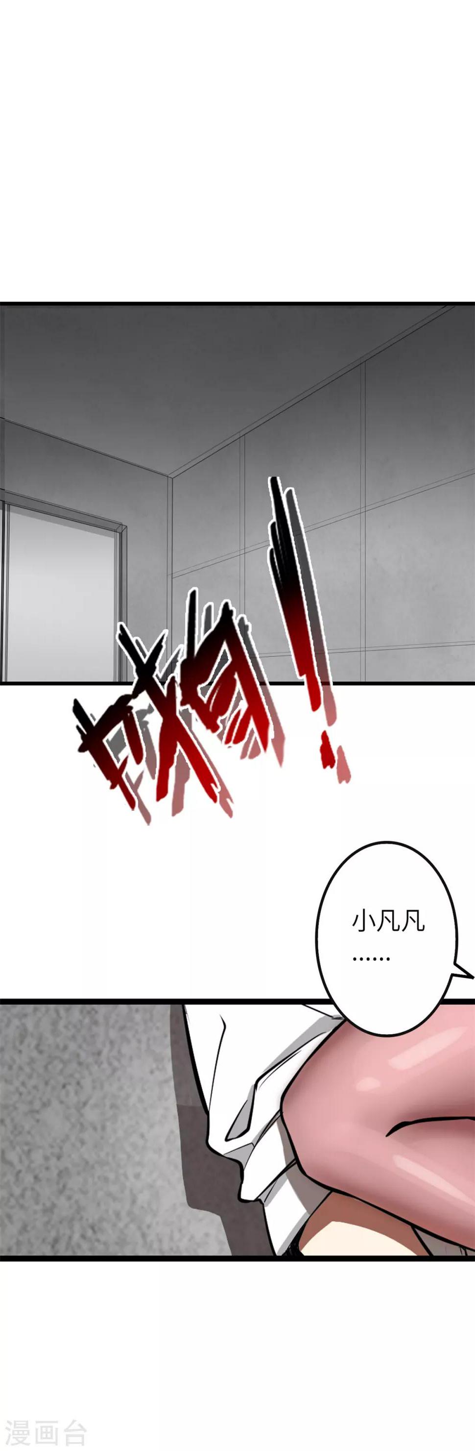 楔子20