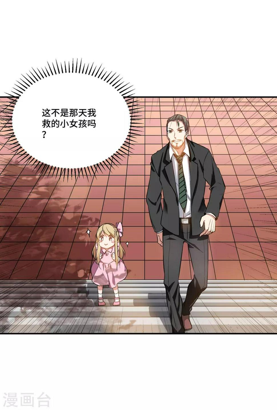 第3话 八通保安公司4