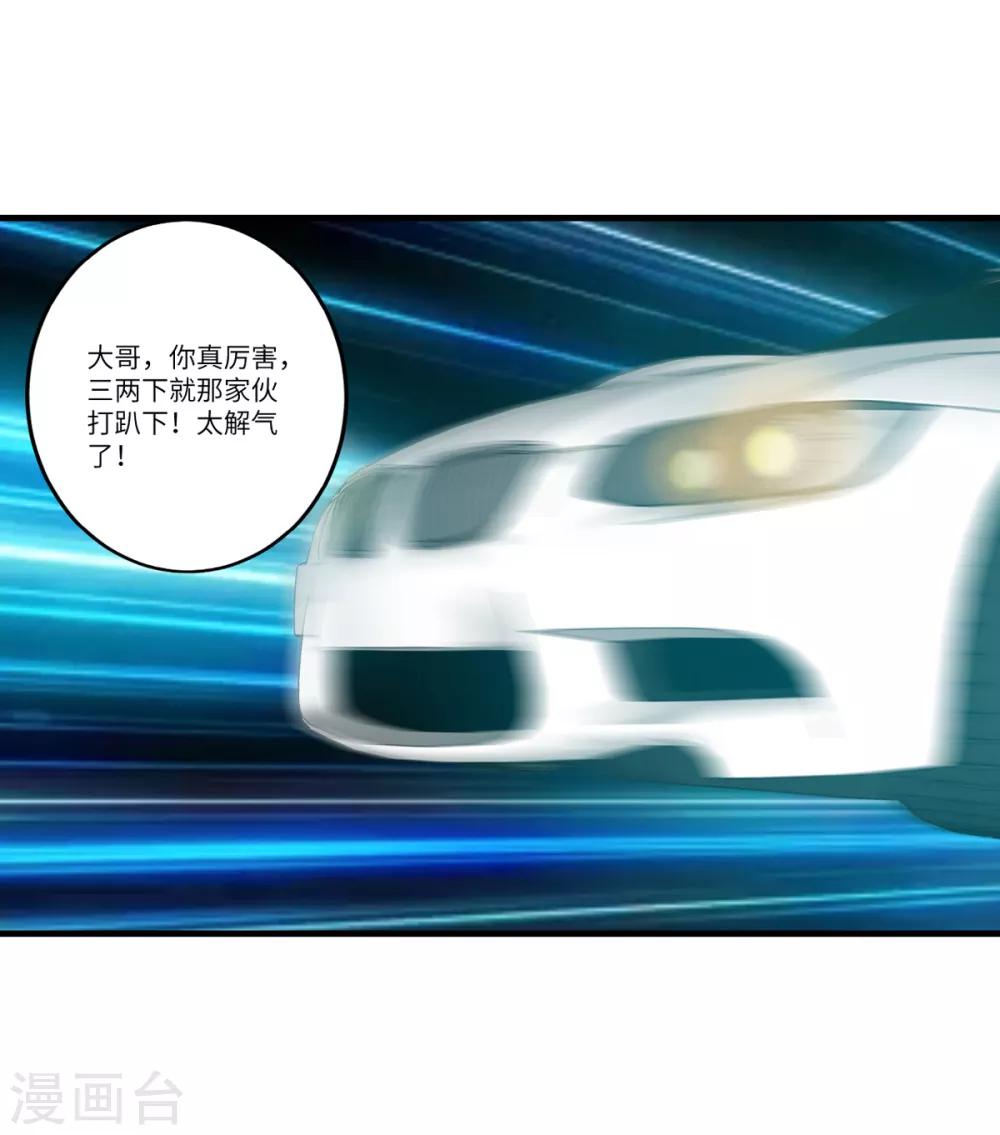 第6话 年薪50万？5