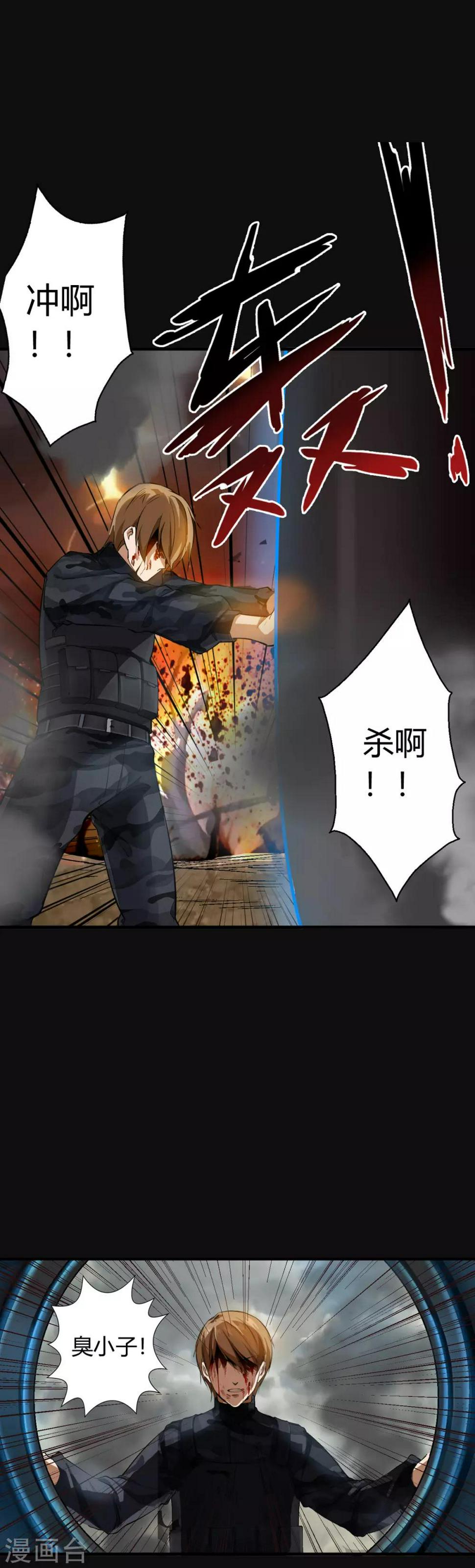 第1话 这身体太强悍了5