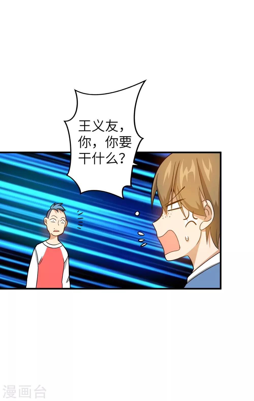 第8话 秒杀！3