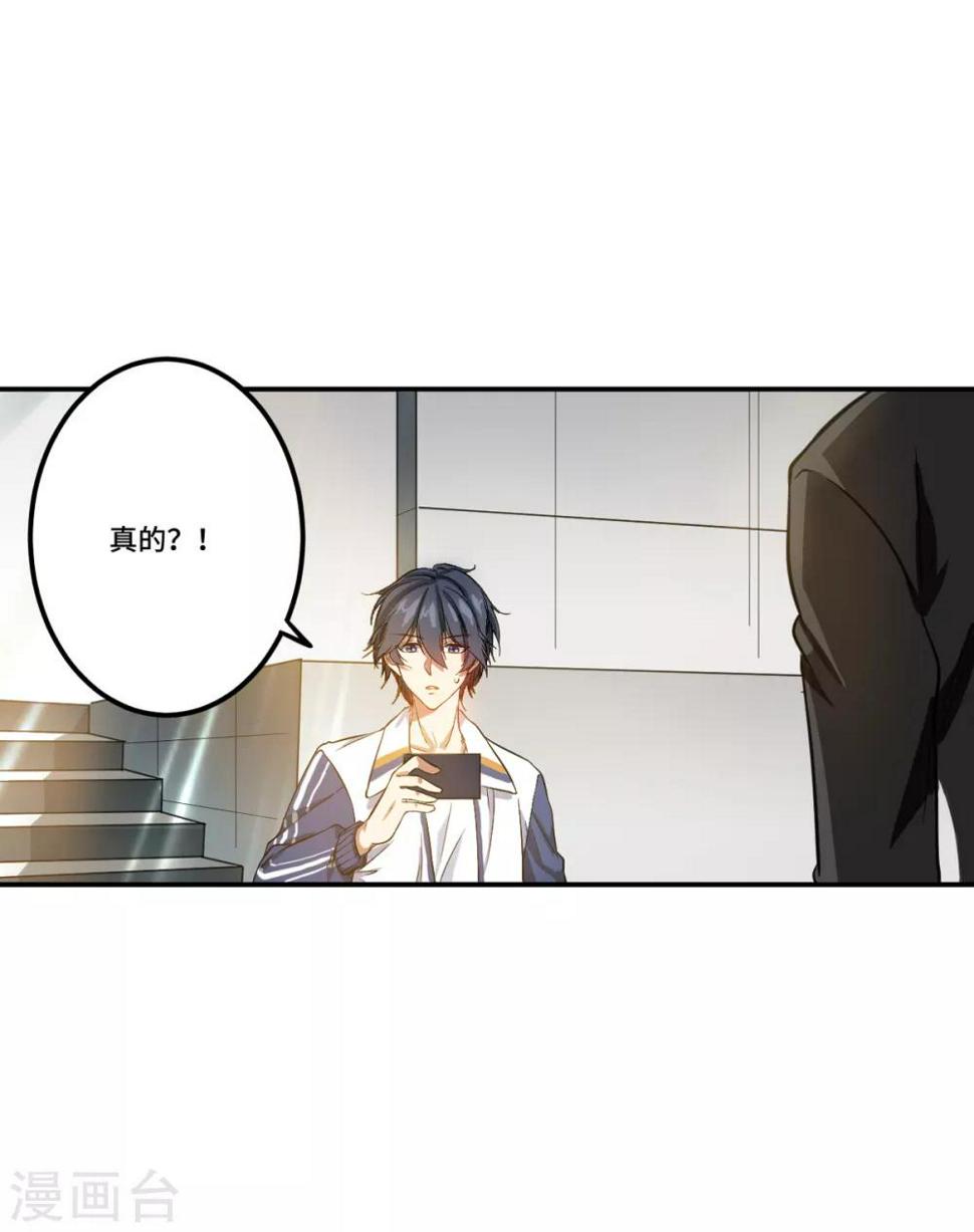 第3话 八通保安公司9
