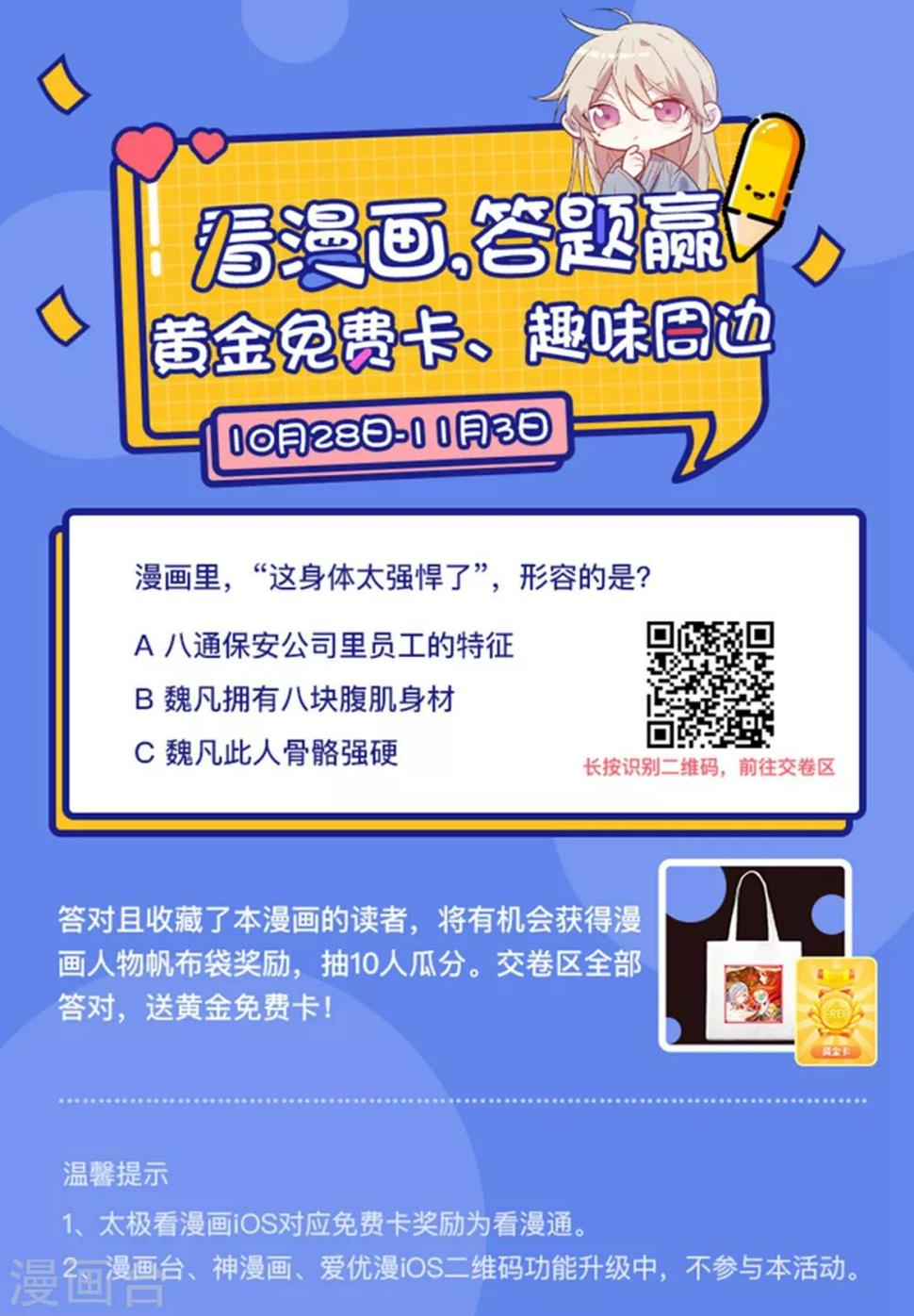 第1话 这身体太强悍了30