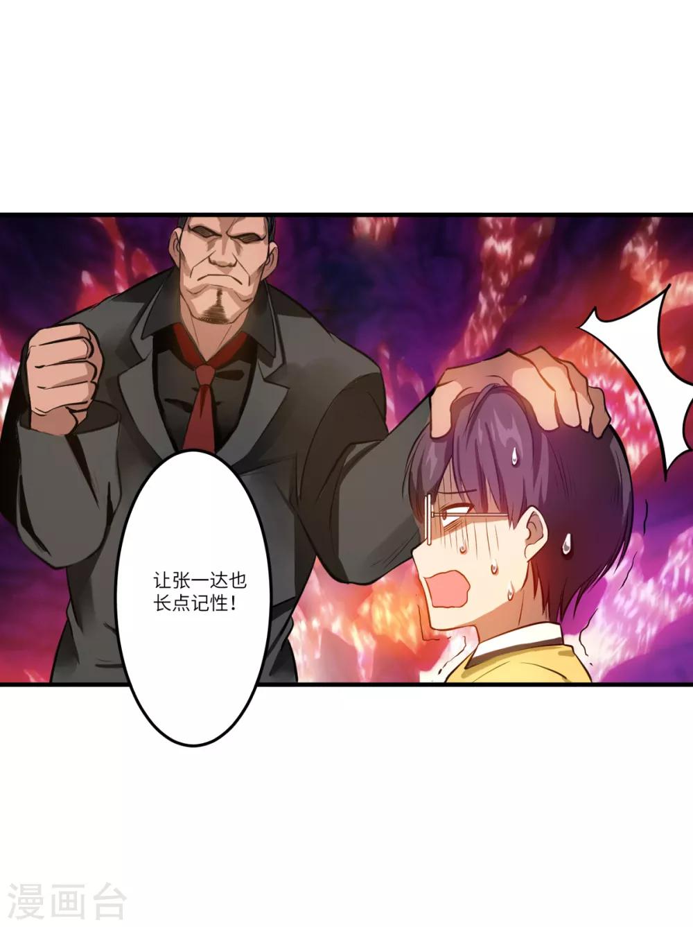 第4话 第一个保镖任务31
