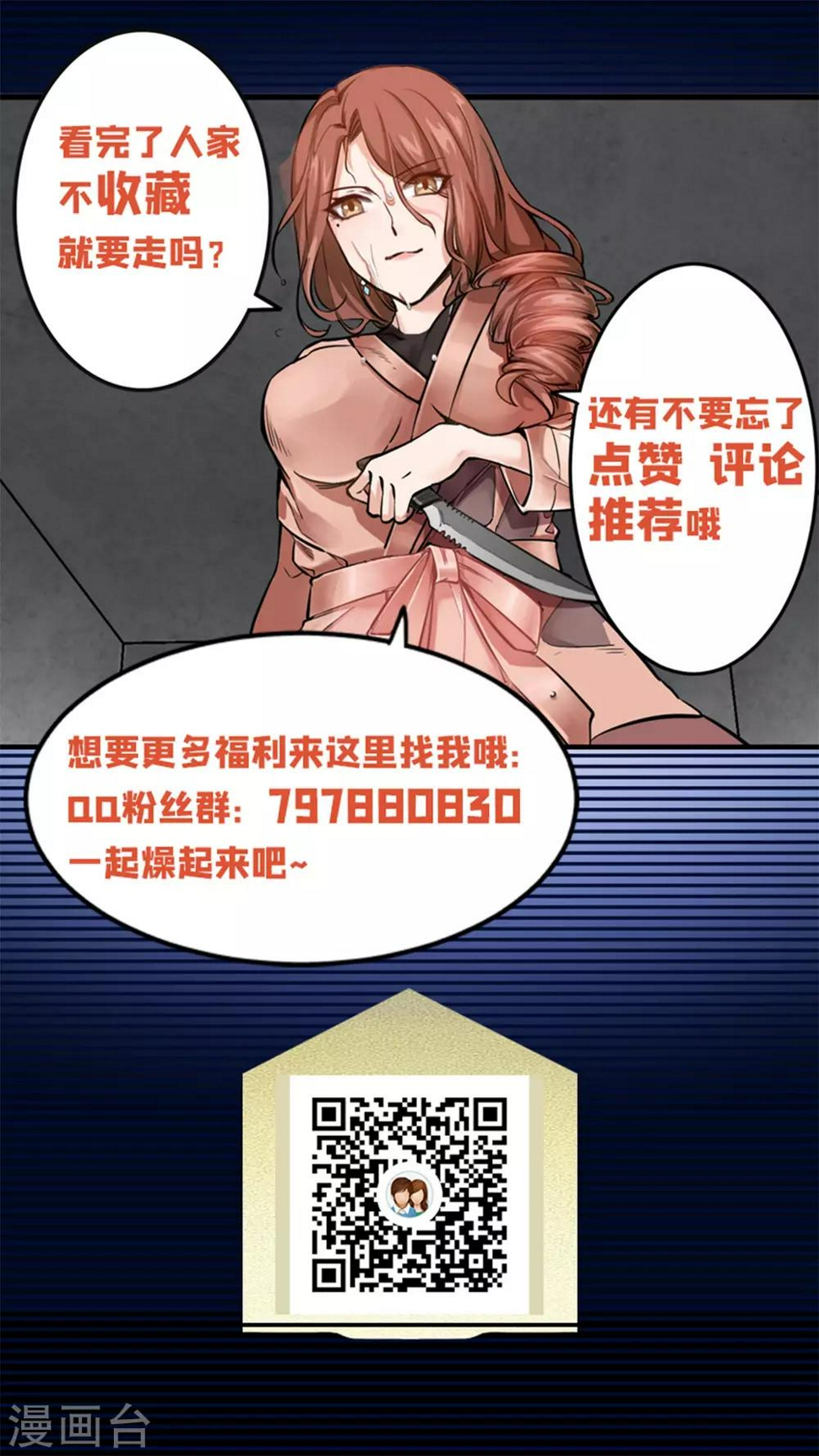 第5话 一招都撑不过29