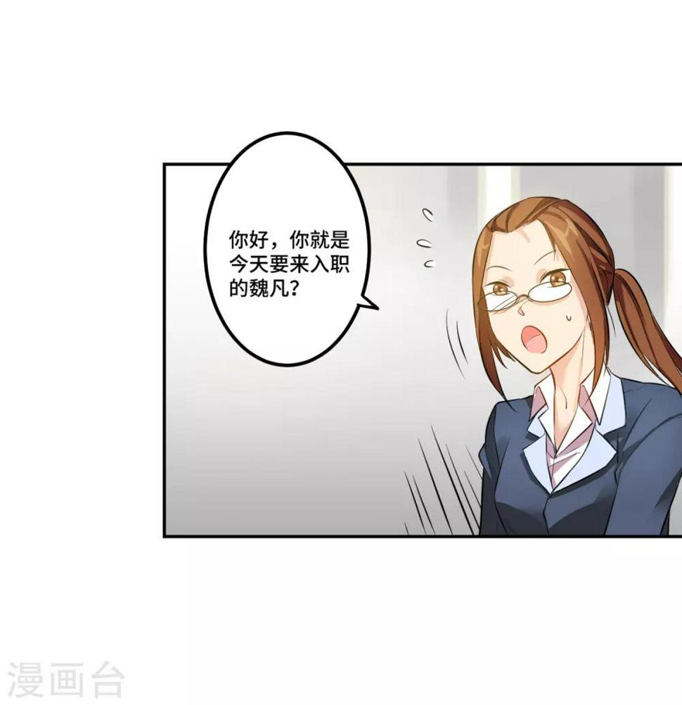 第3话 八通保安公司16
