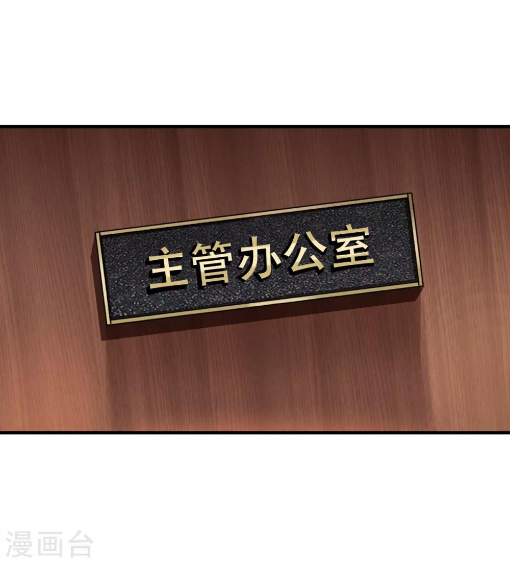 第6话 年薪50万？11