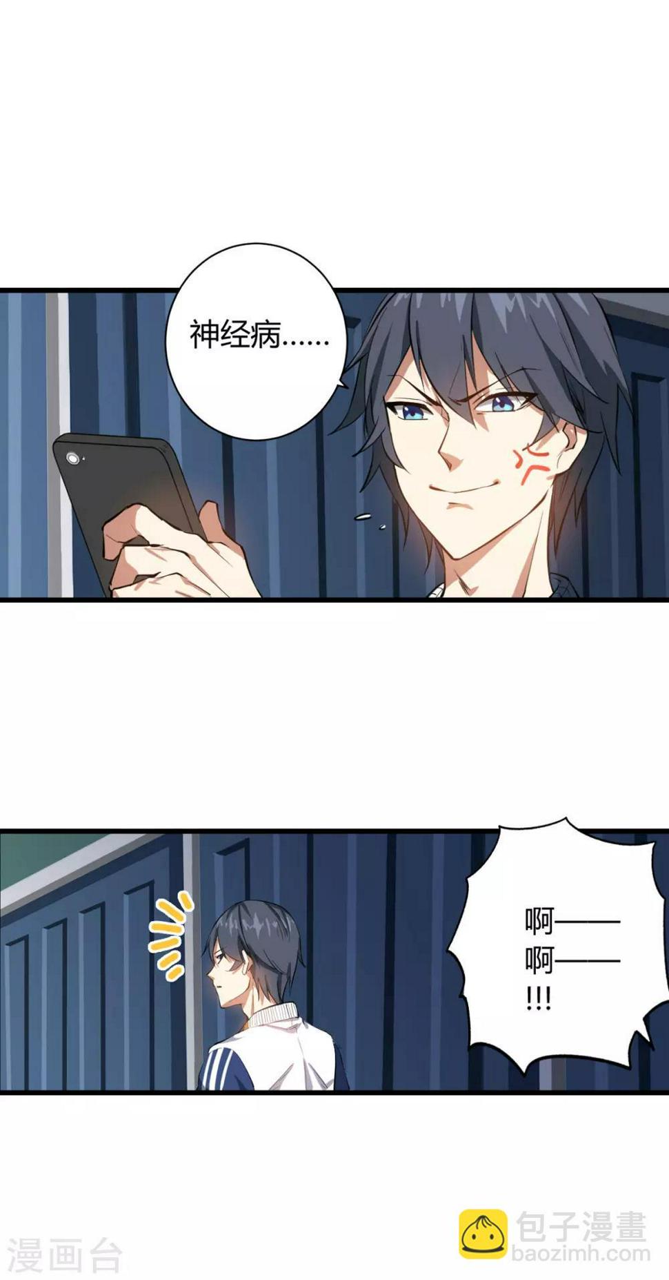 第1话 这身体太强悍了19