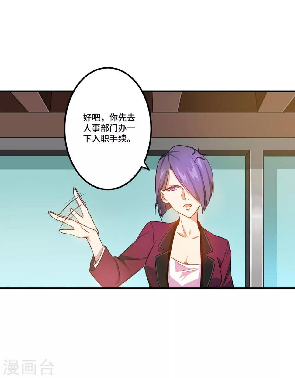 第3话 八通保安公司38