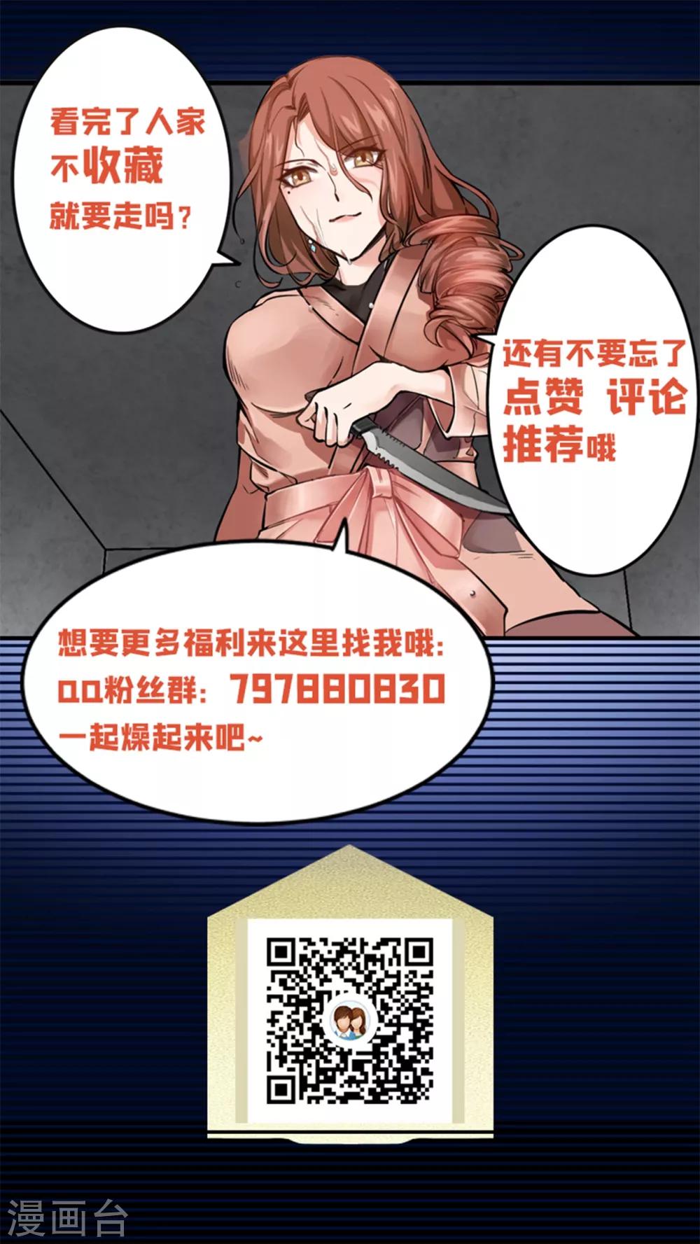 第8话 秒杀！41