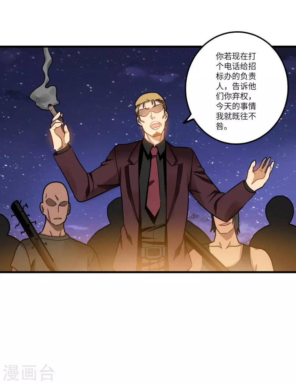 第9话 领导遇险1