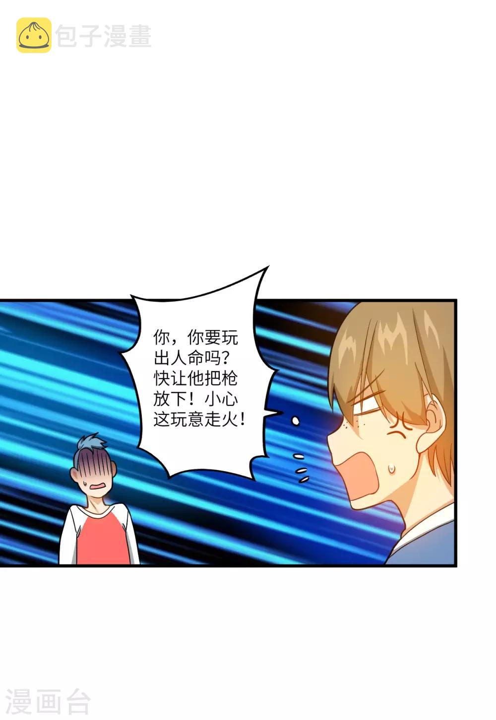 第8话 秒杀！6