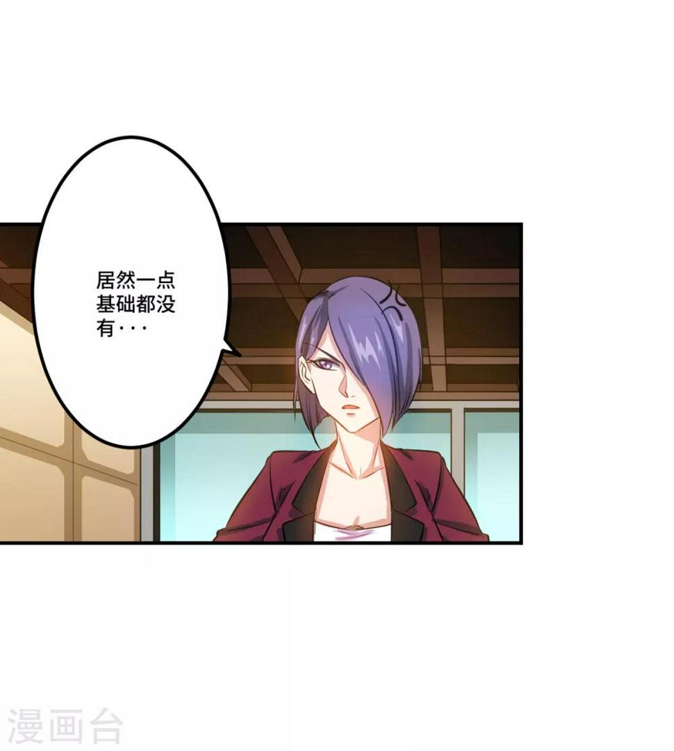 第3话 八通保安公司36