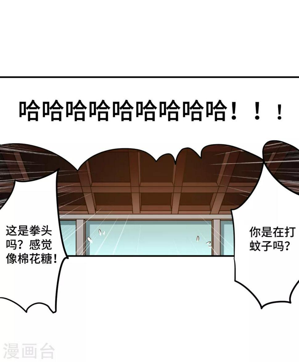 第3话 八通保安公司35