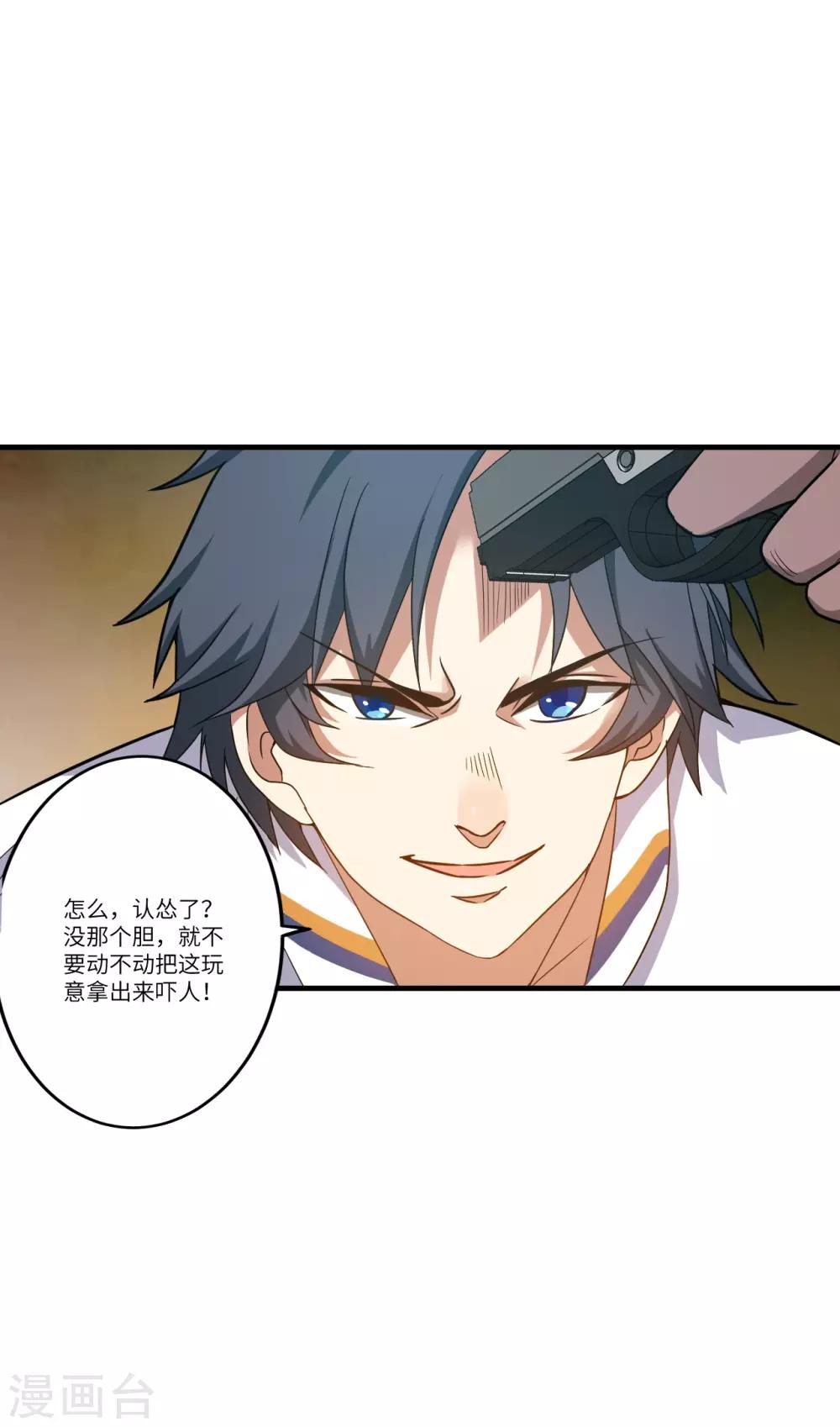第8话 秒杀！13