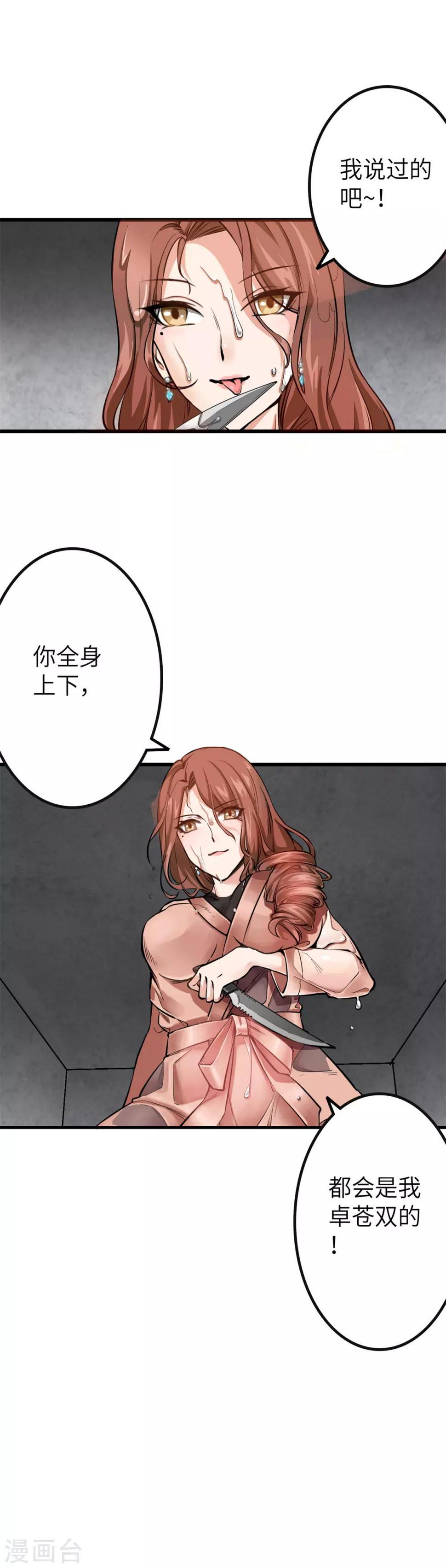 楔子21