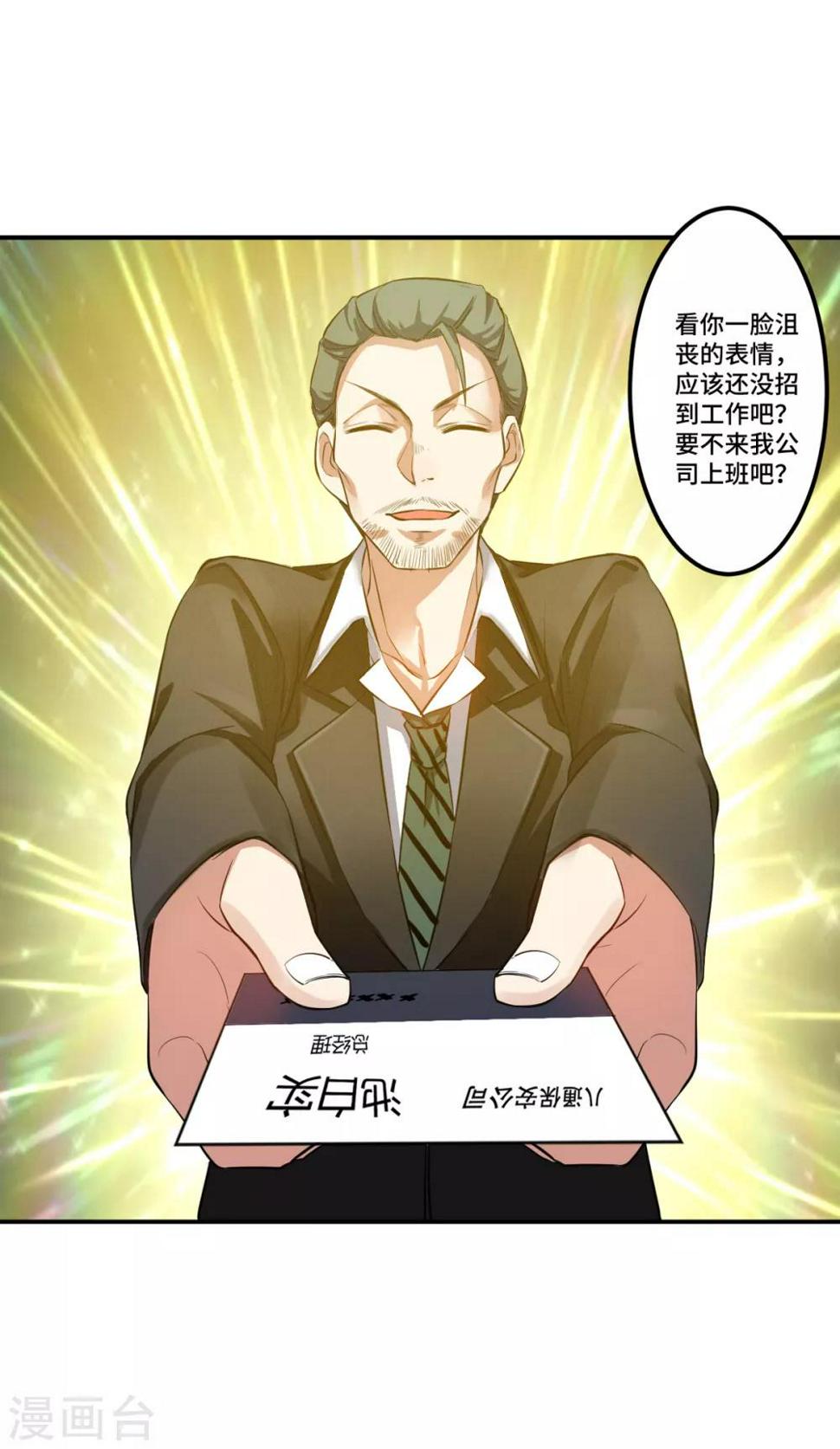 第3话 八通保安公司8