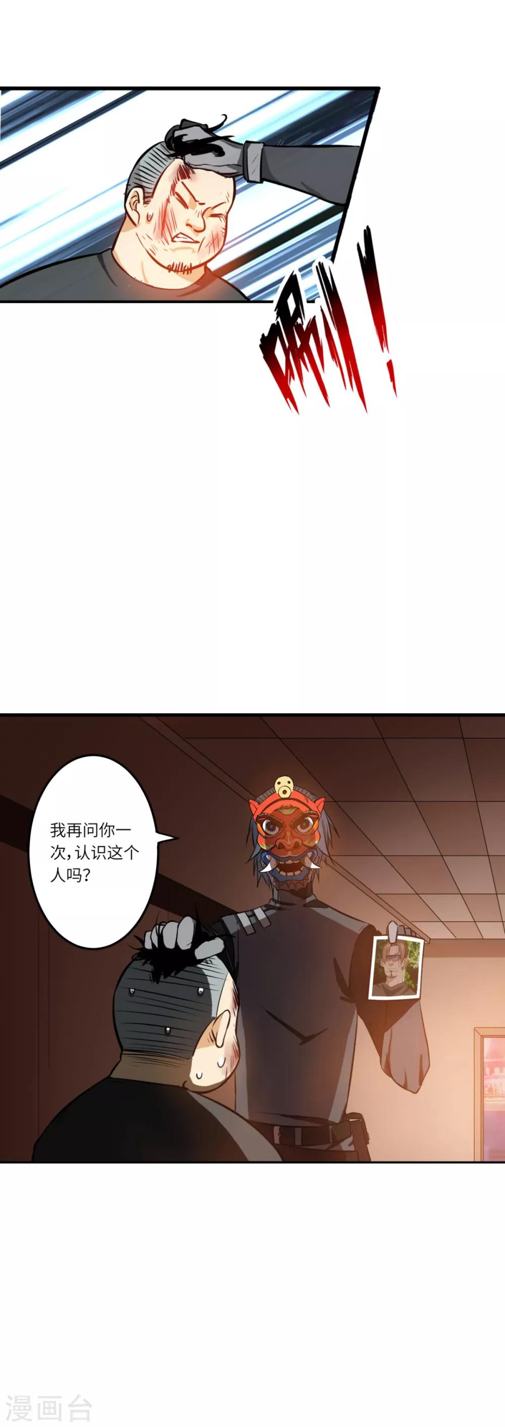 第2话 酒吧里的战斗4