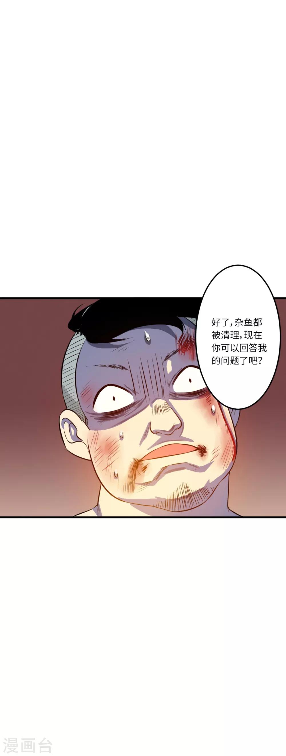 第2话 酒吧里的战斗11