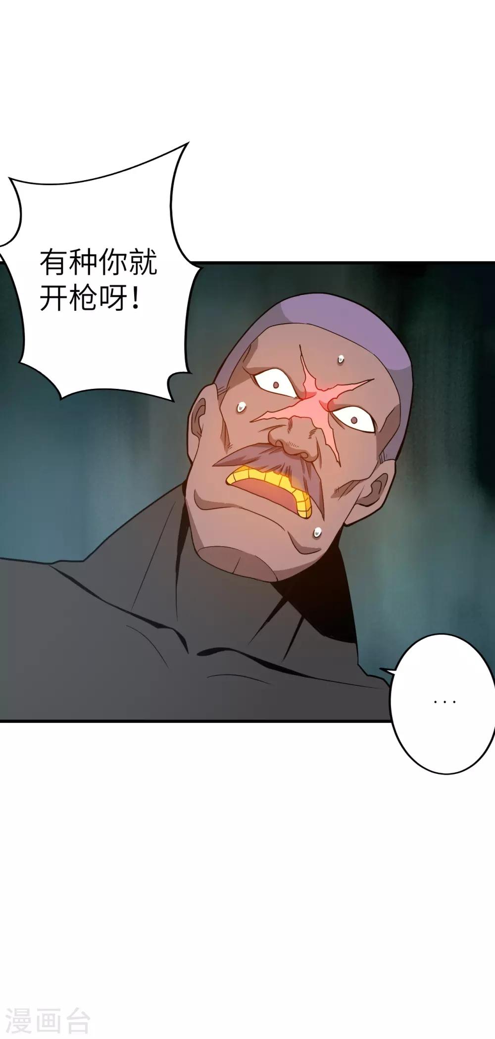 第8话 秒杀！12