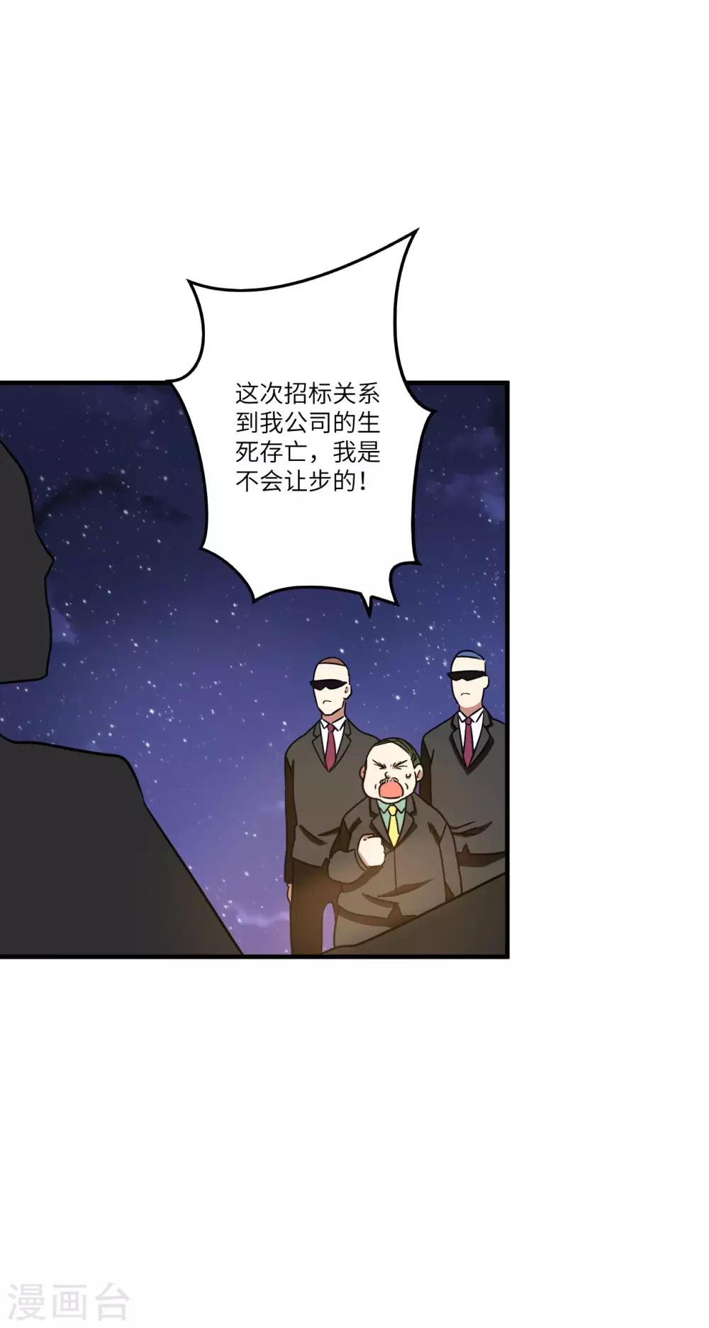 第9话 领导遇险2
