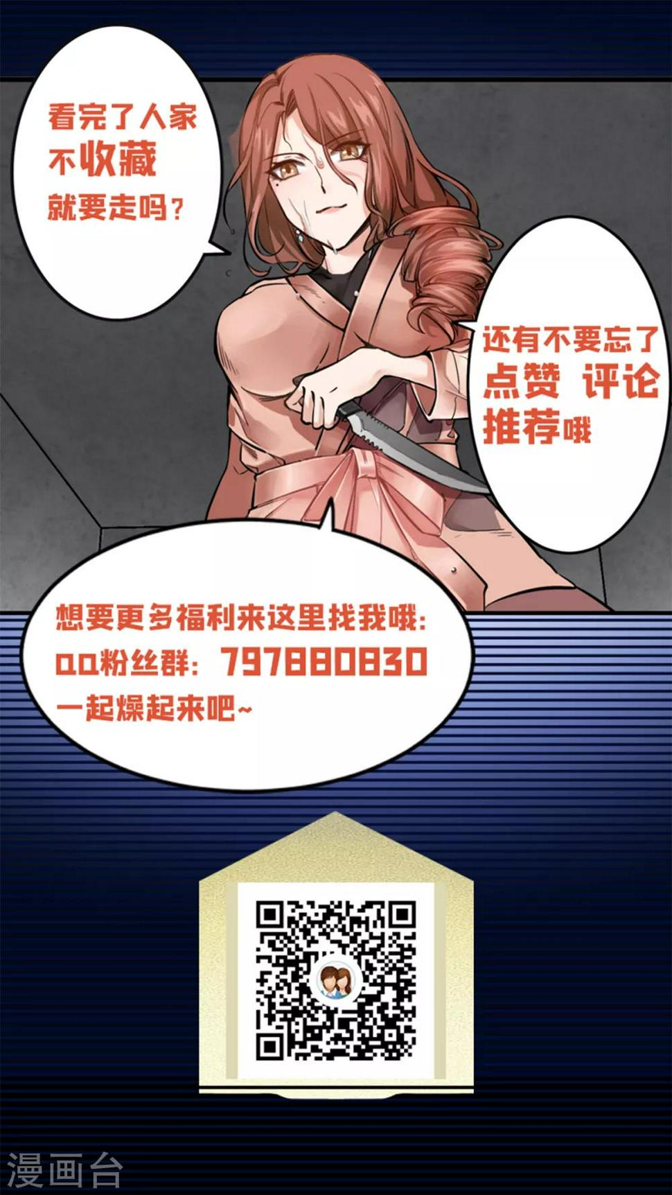 第3话 八通保安公司43