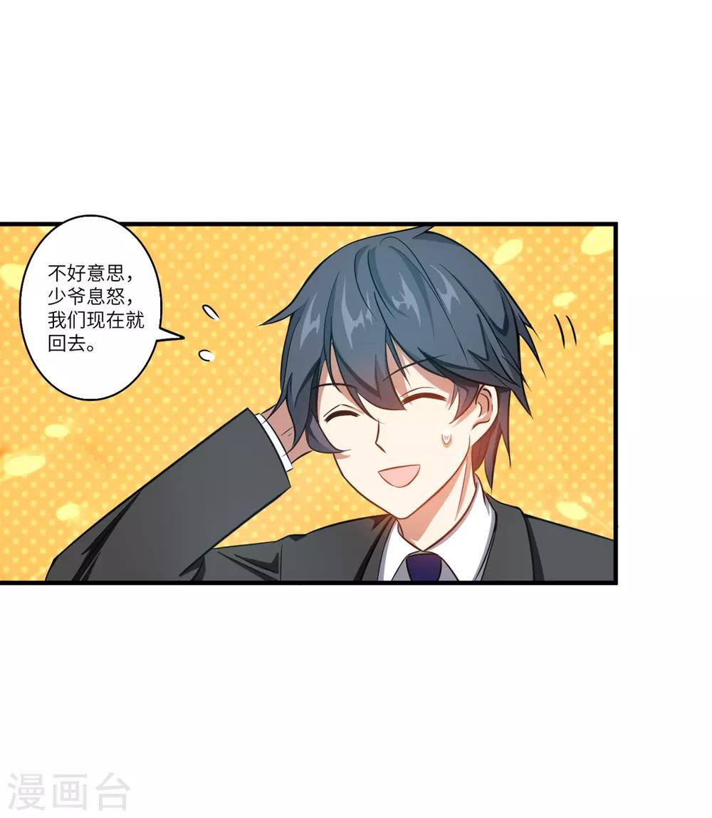 第5话 一招都撑不过5