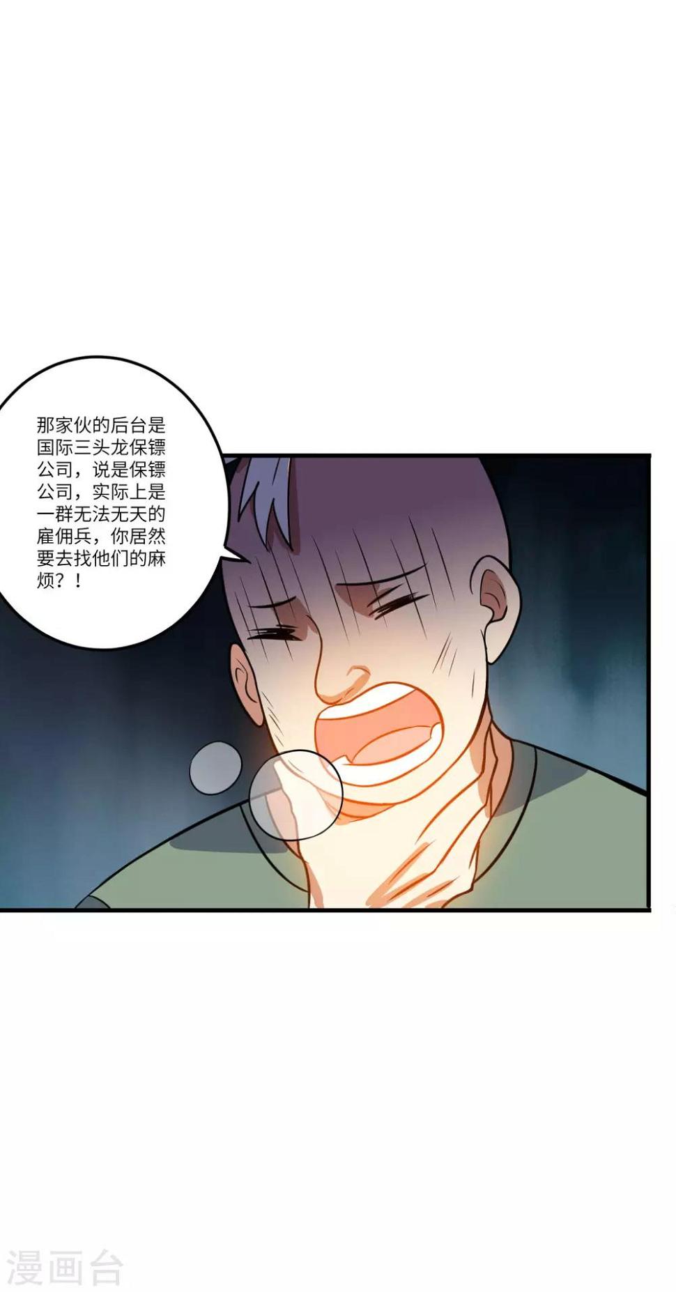 第9话 领导遇险22
