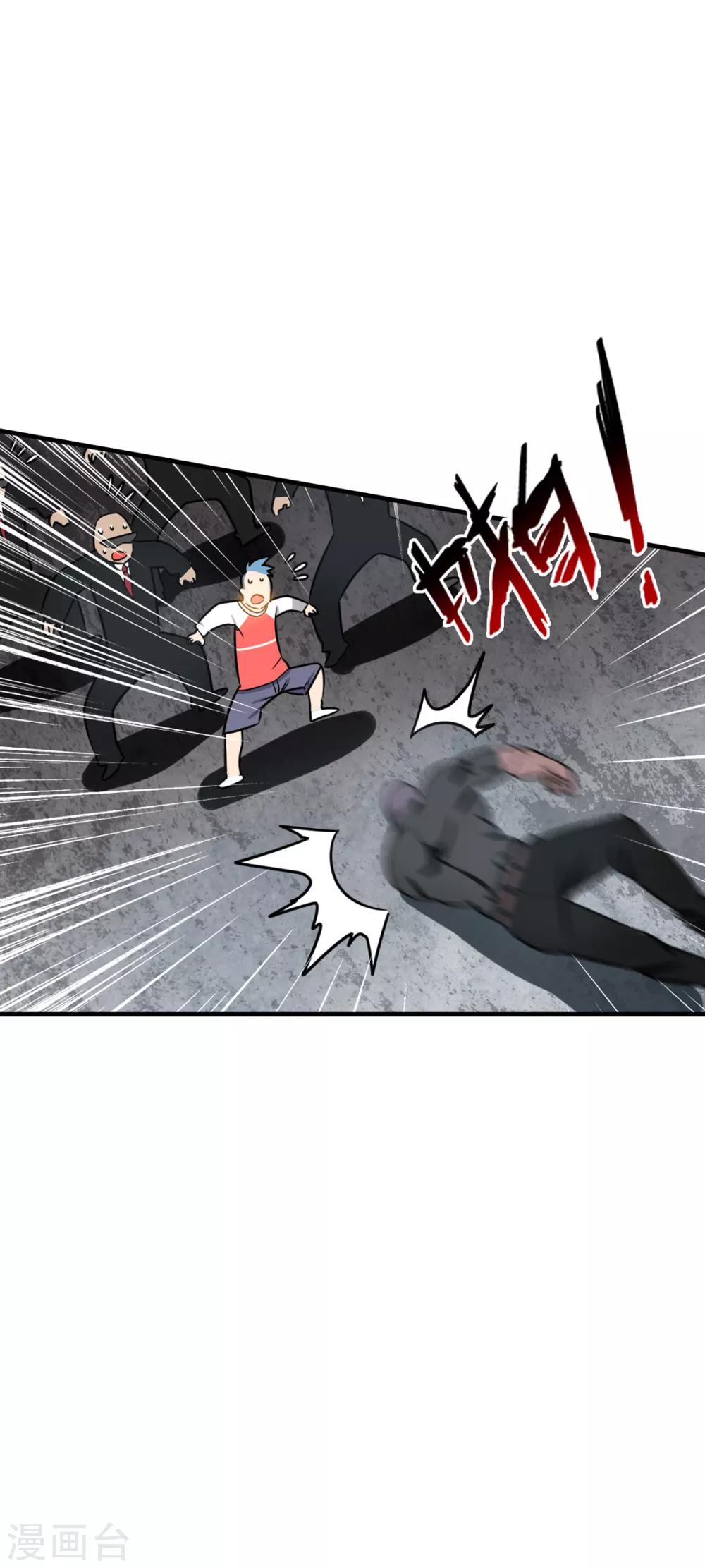 第7话 奥维系统强化人23