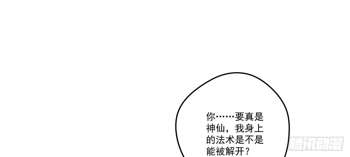 08 贫穷神是大忽悠！14
