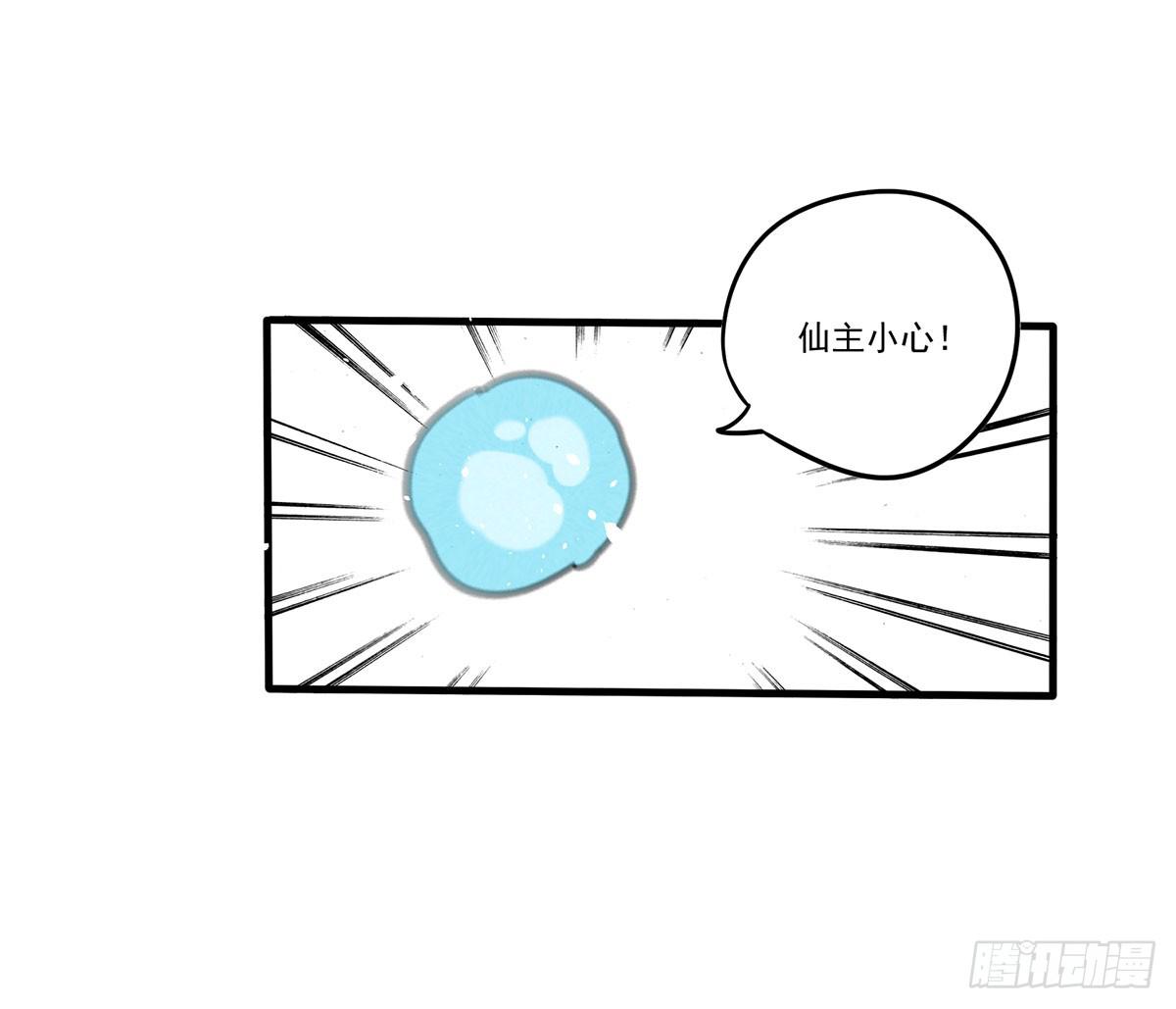 01 你的清白我可污不起！77