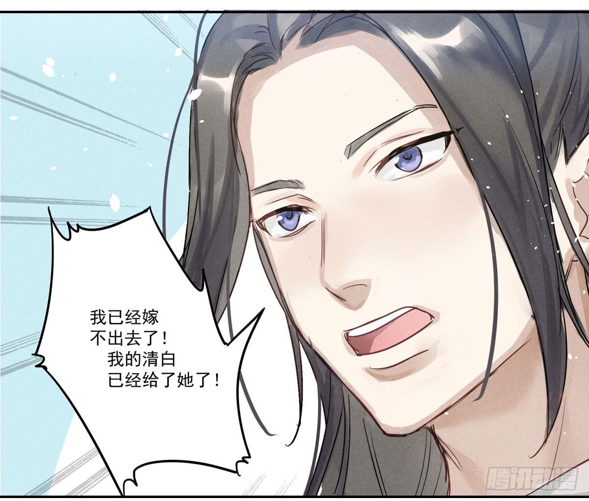 01 你的清白我可污不起！13