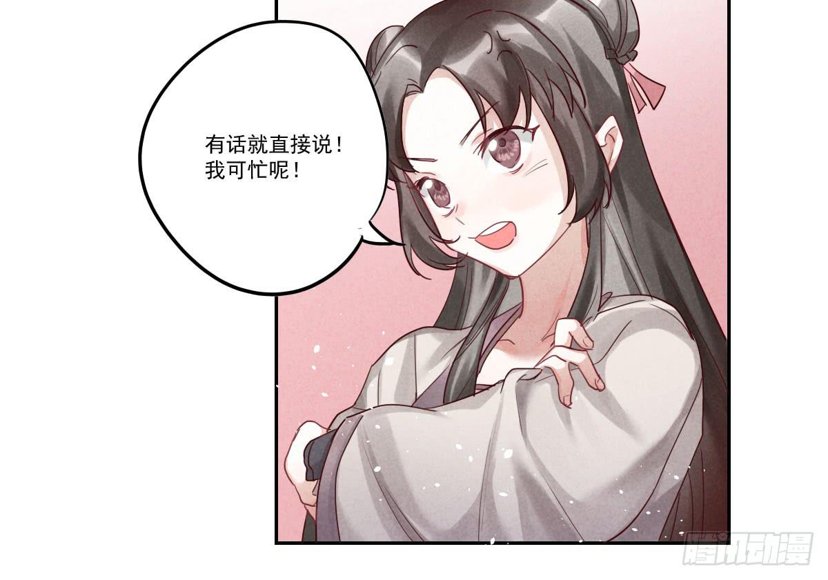 财神的警告！26