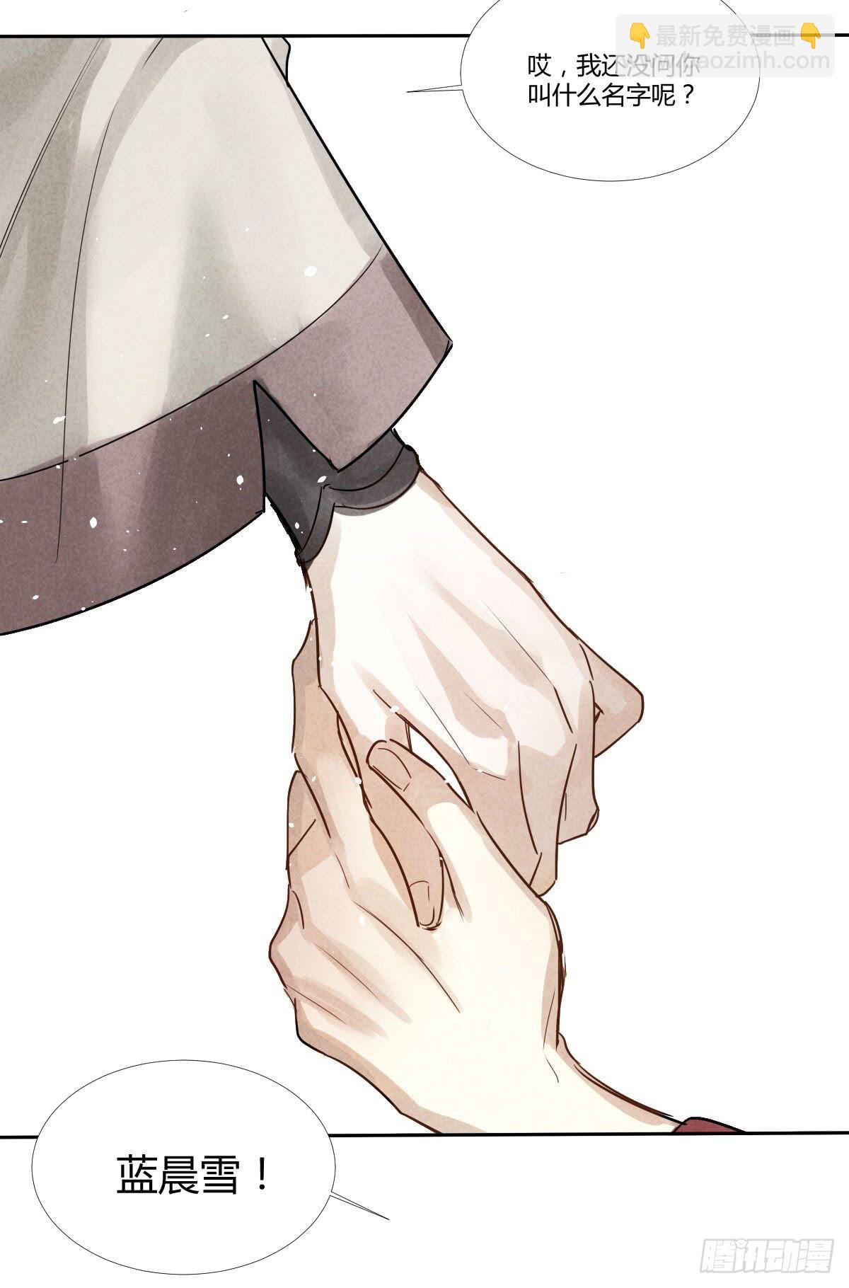 02 那就只好私奔了！56