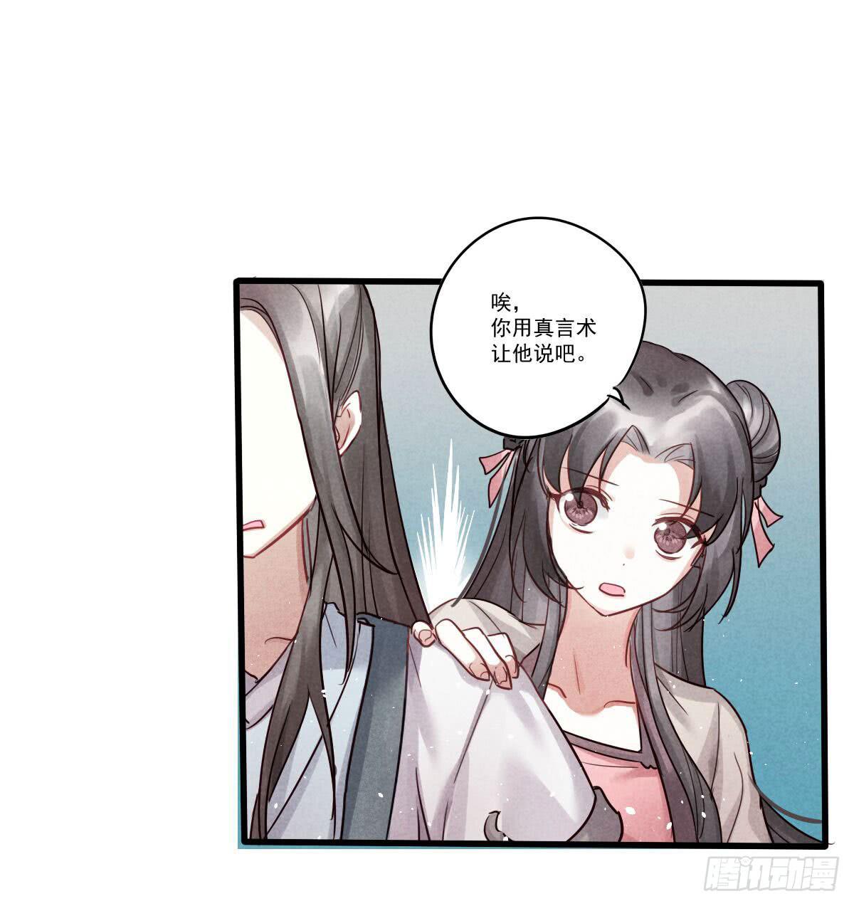07 其实我是神仙啊！33