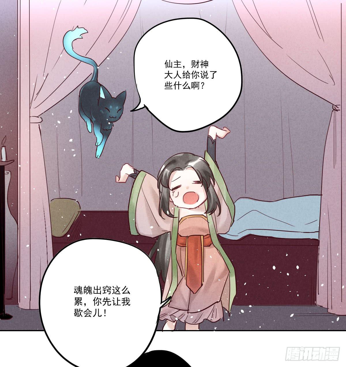 财神的警告！37