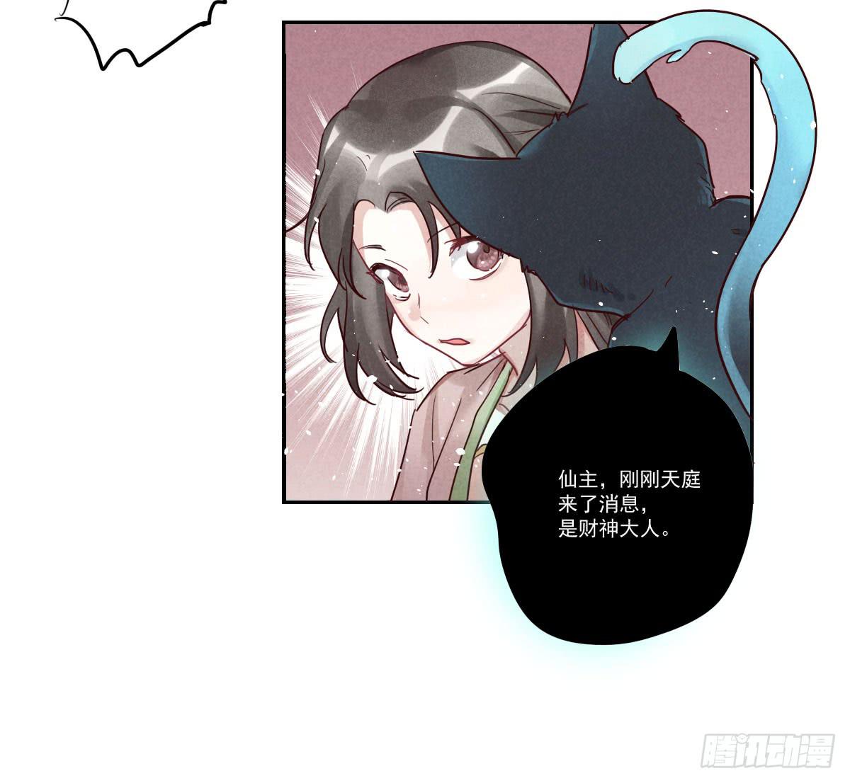 财神的警告！16