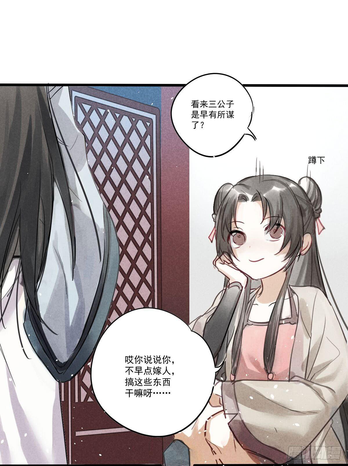 03 是时候分道扬镳了！19