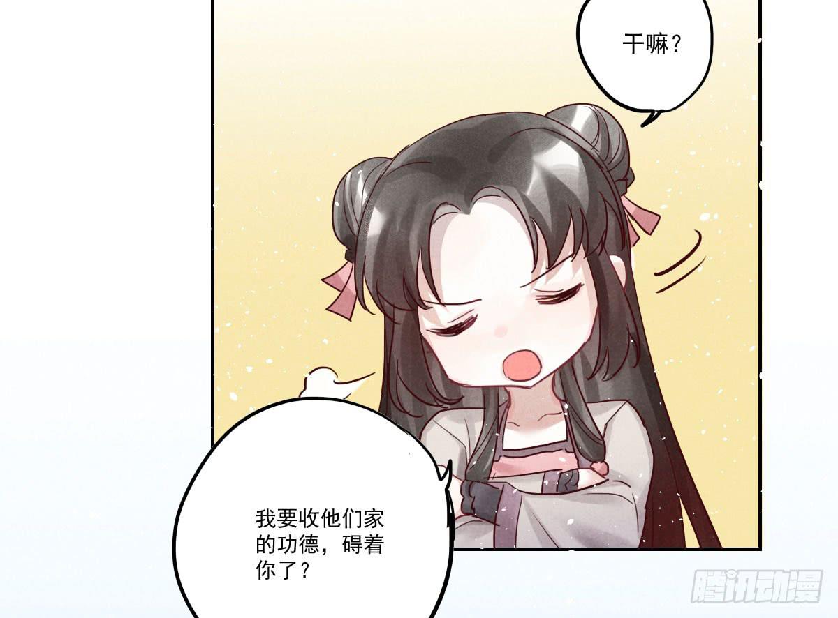 财神的警告！28