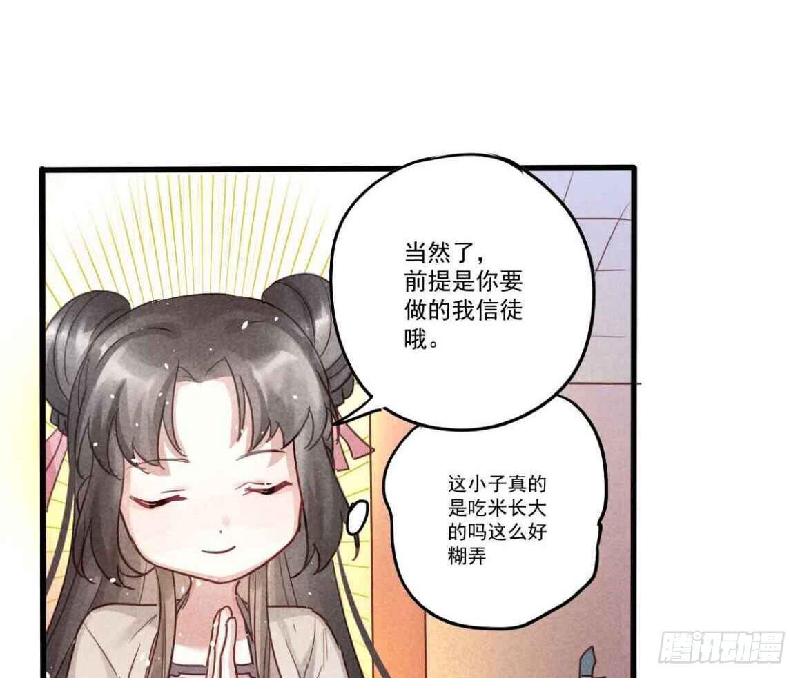 08 贫穷神是大忽悠！21