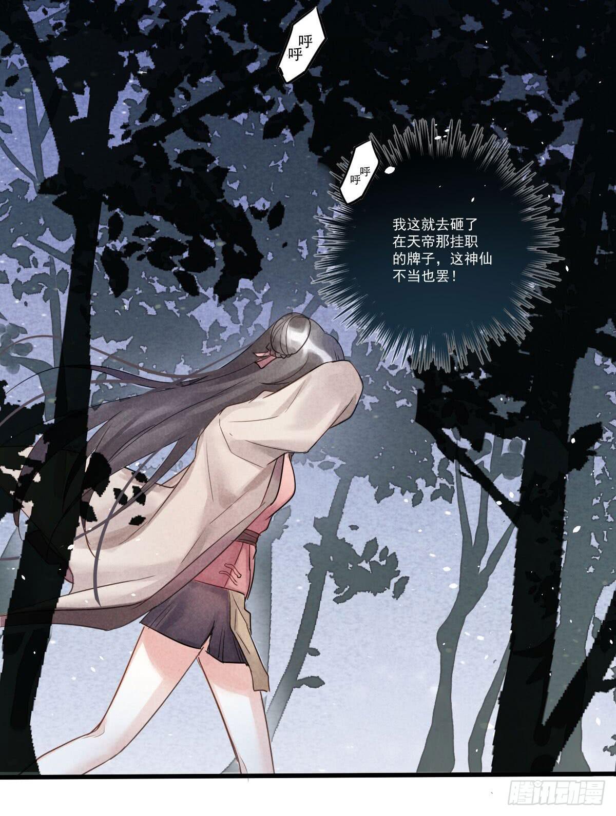 05 这份屈辱我是拒绝的！18