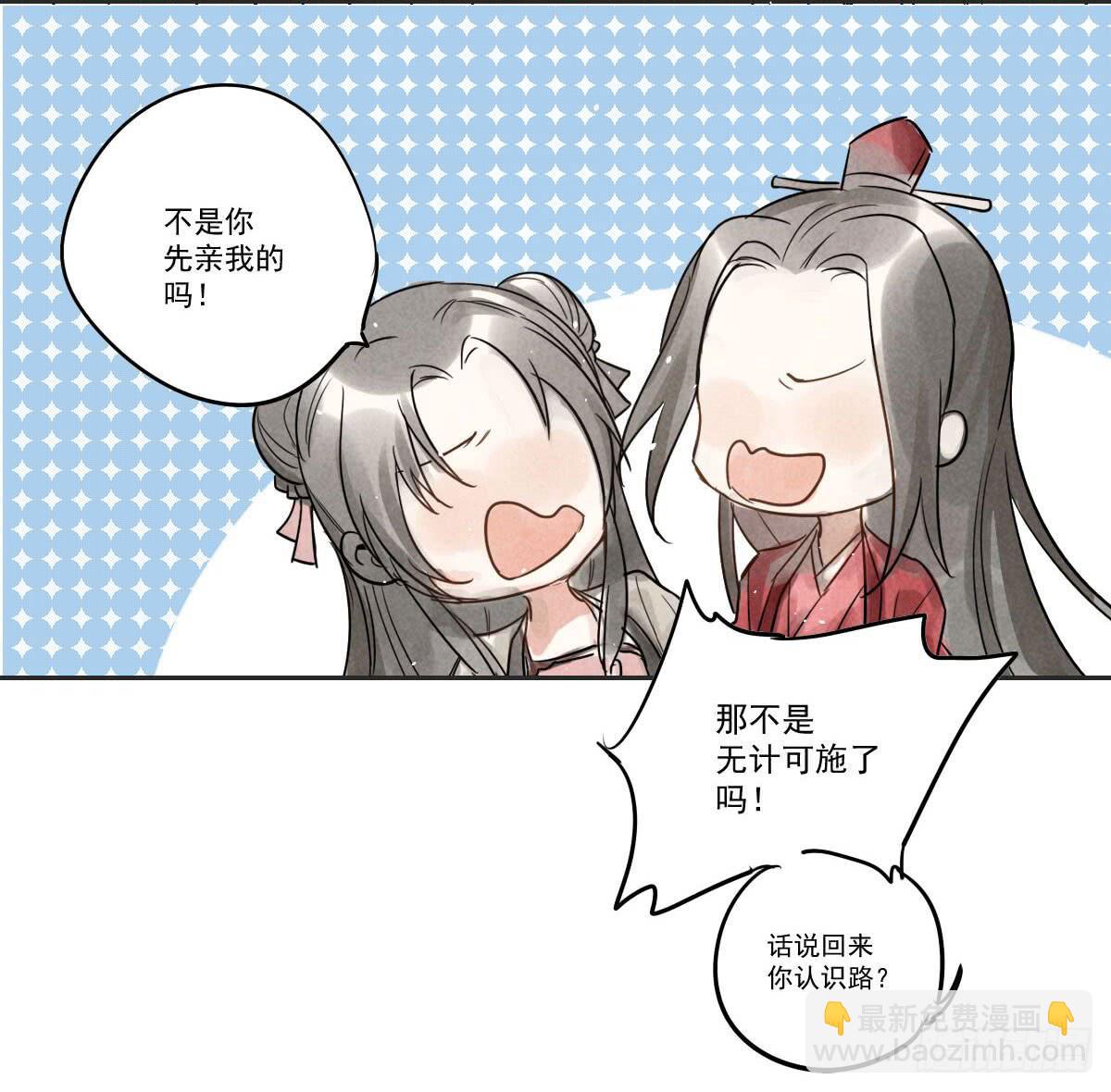 02 那就只好私奔了！47