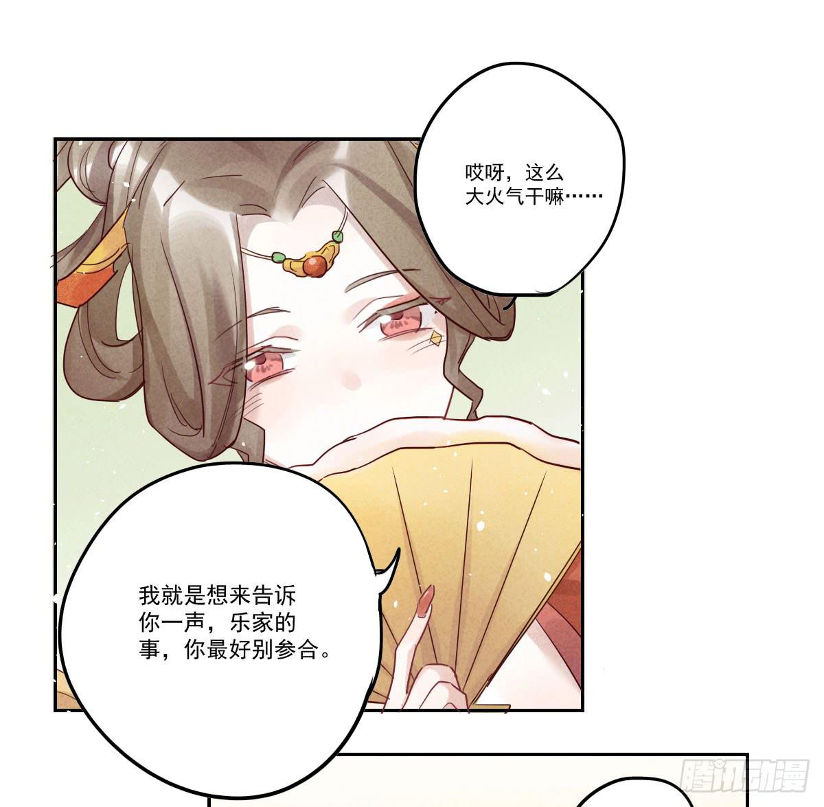 财神的警告！27